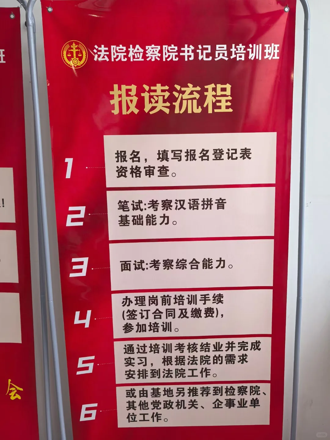 中国书记员招聘