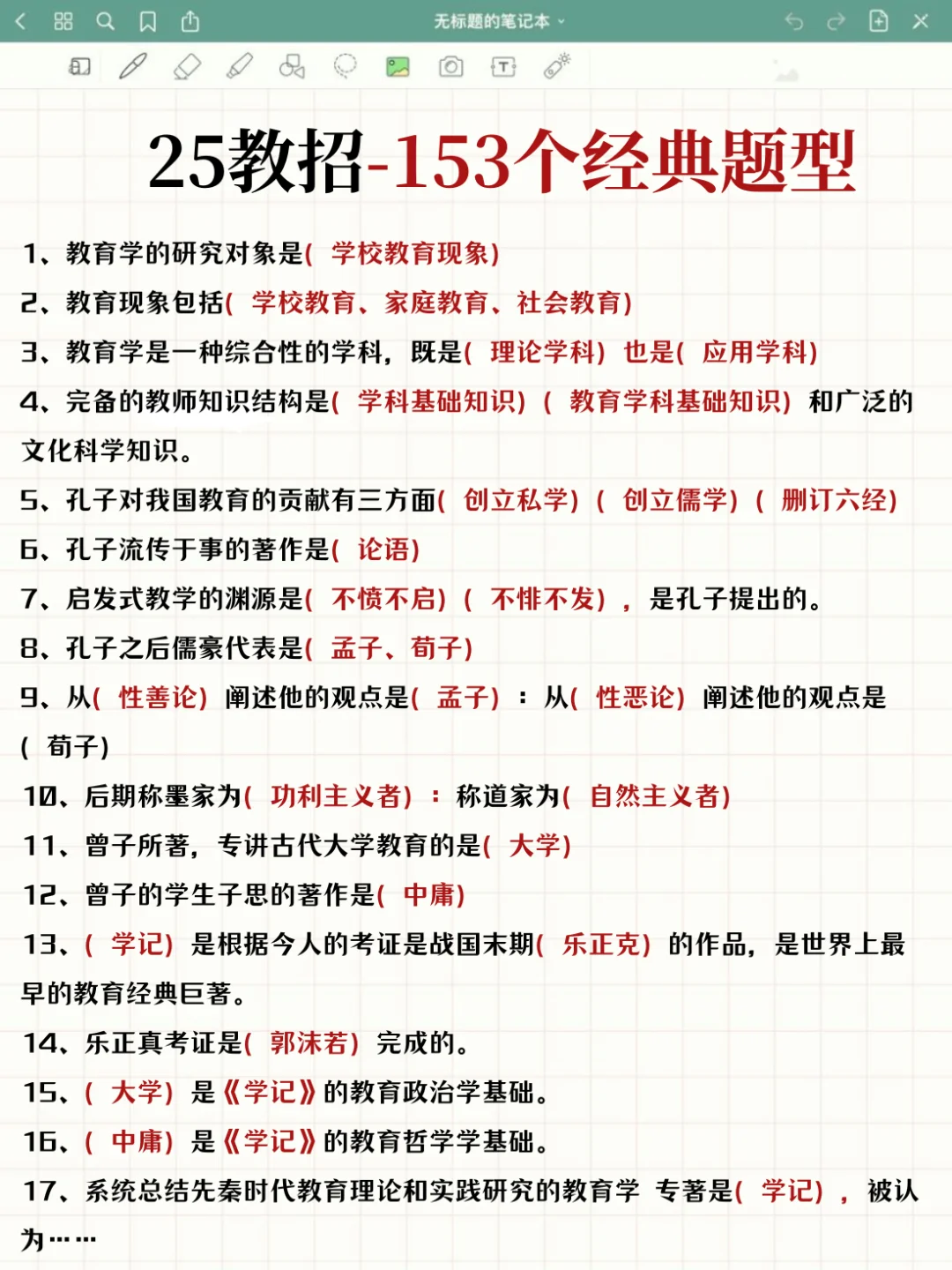 提醒一下，参加5.17贵阳教师招聘的人