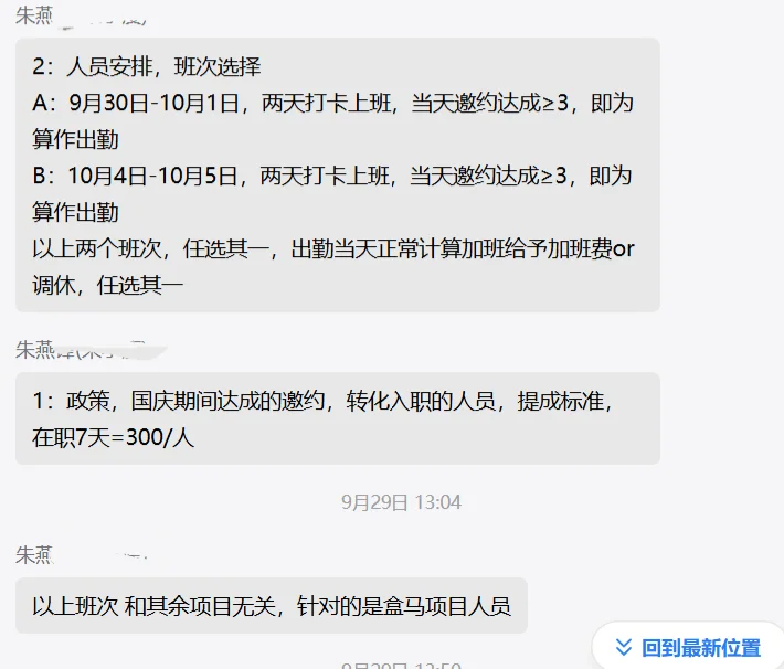 恶贯满盈的非法公司-找工作一定绕开！