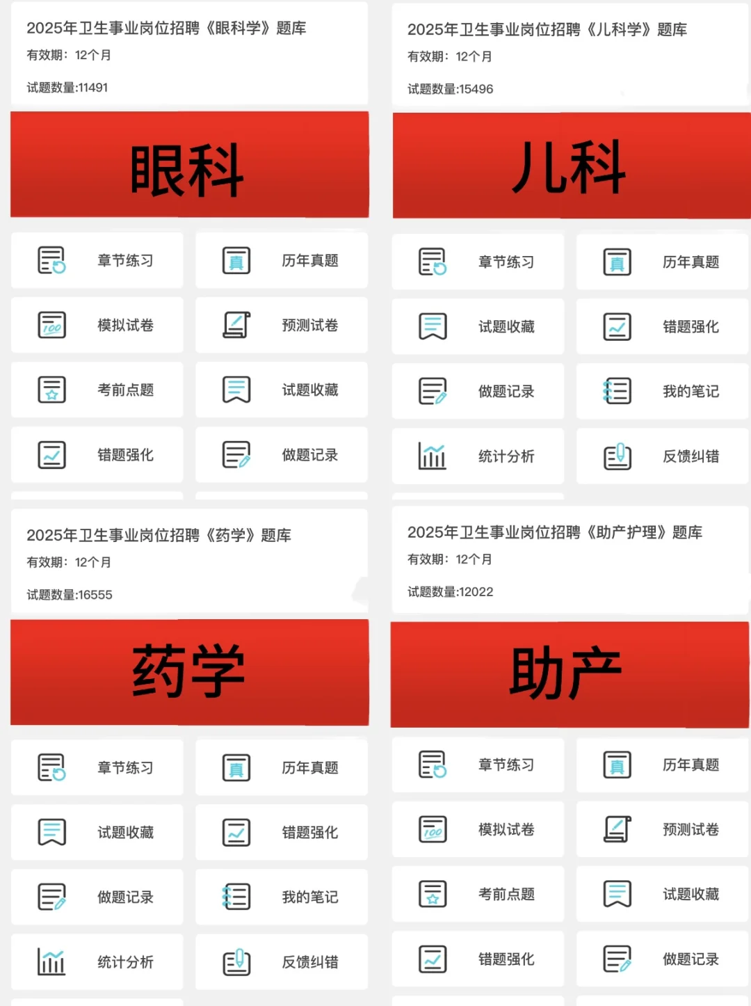 广州白云区卫健委招聘，背完直接88+