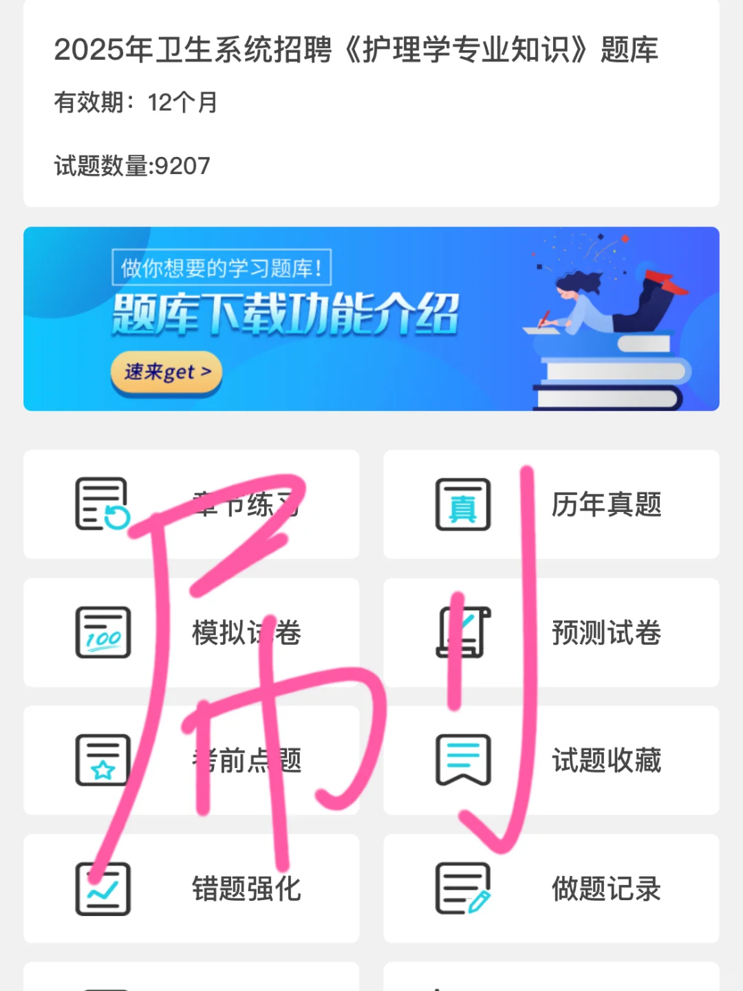 徐州市中医院招聘考试