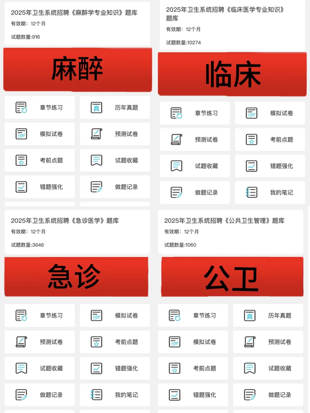 广州白云区卫健委招聘，背完直接88+