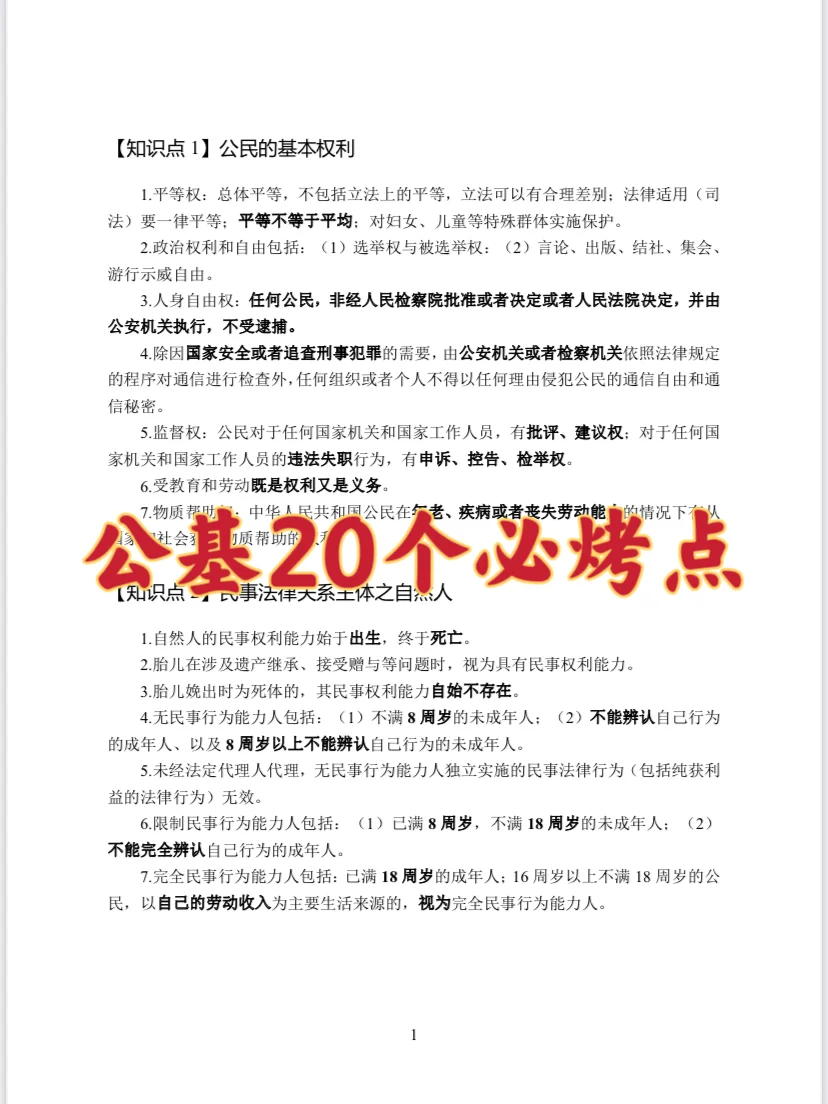 合肥新站区社区变态得分法