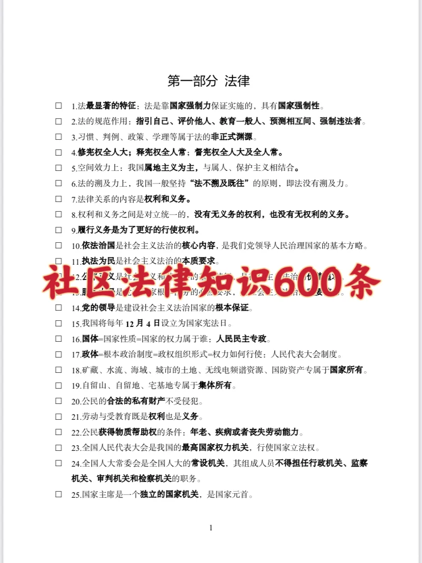 合肥新站区社区变态得分法