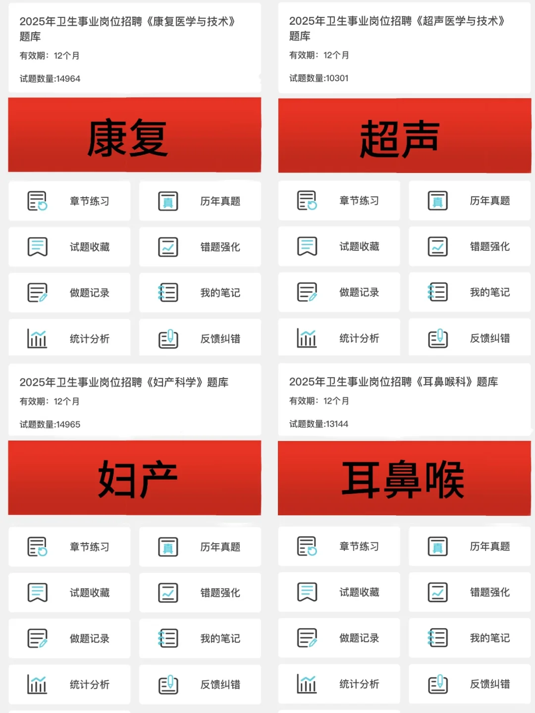 广州白云区卫健委招聘，背完直接88+
