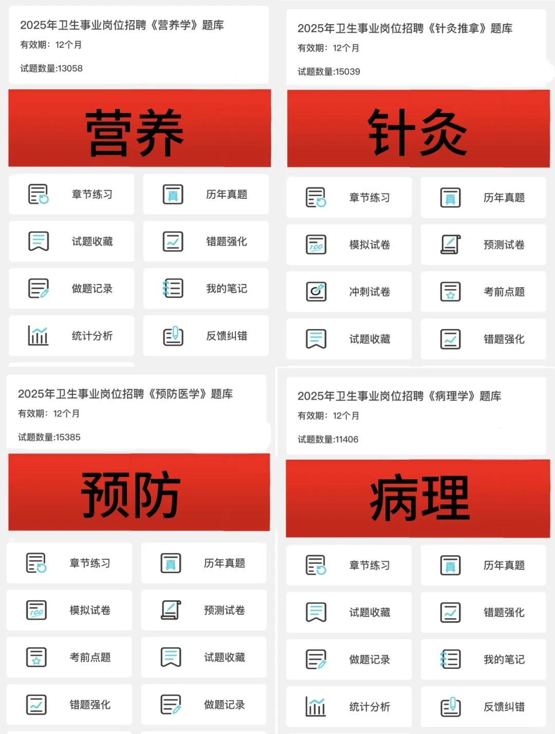 广州白云区卫健委招聘，背完直接88+