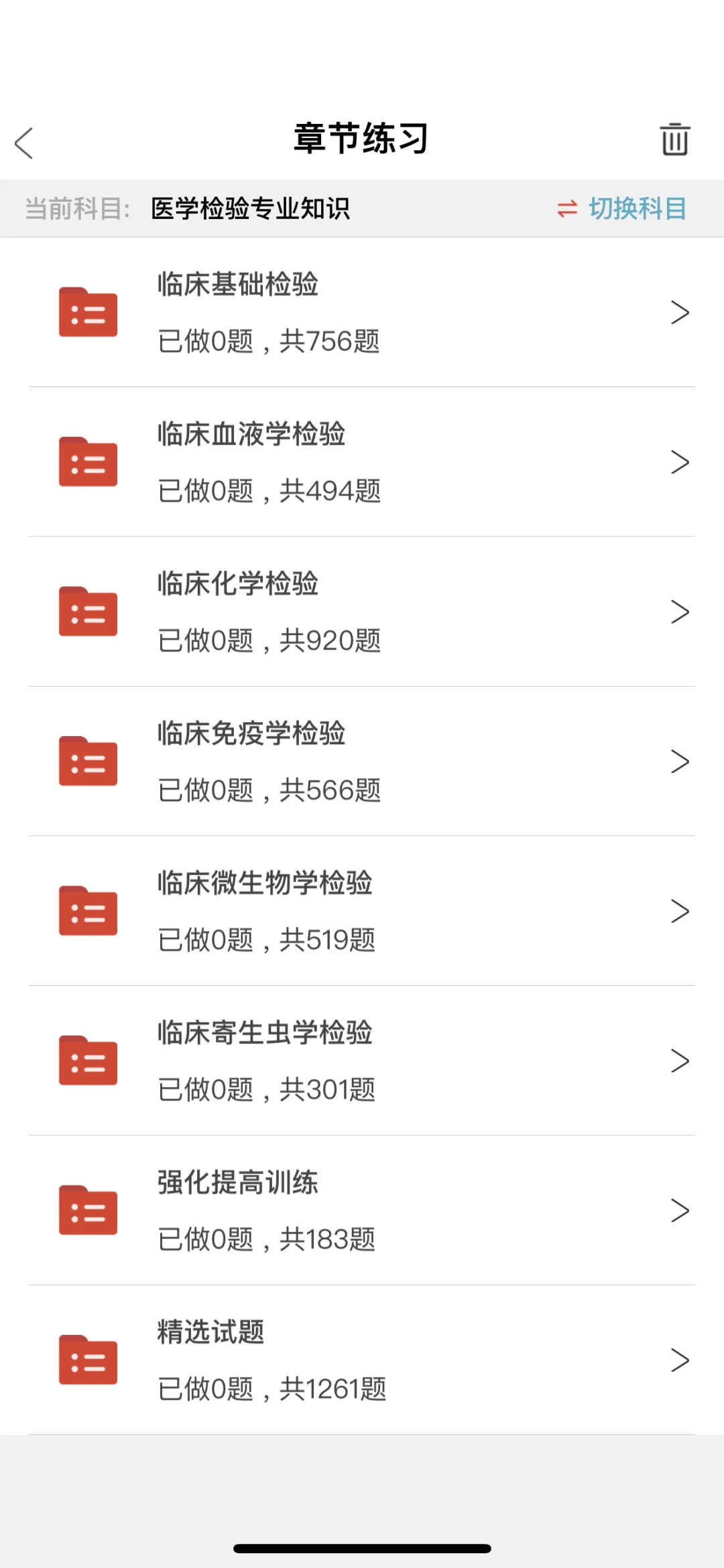 北京卫健委招聘考试，能帮一个算一个