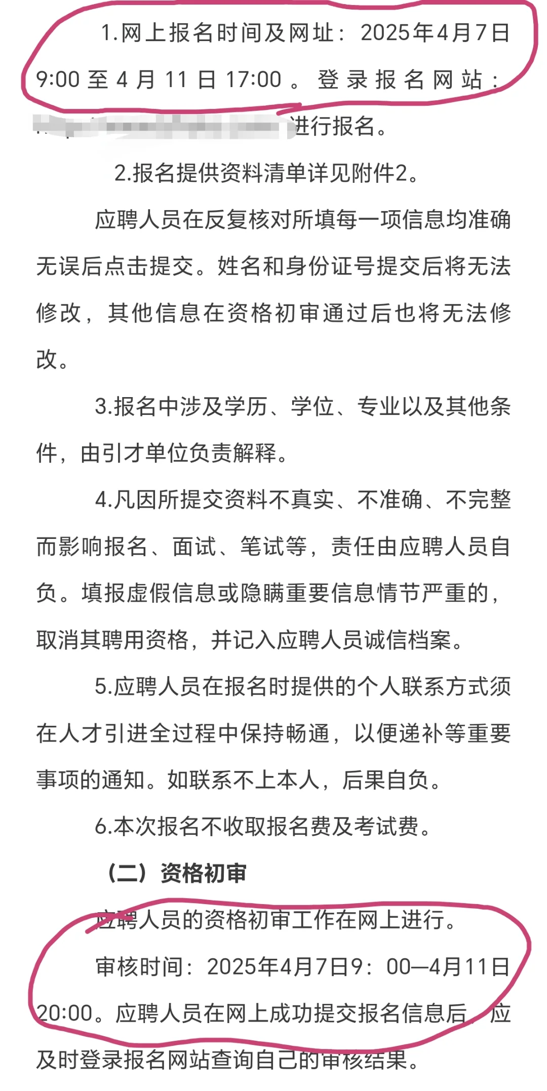通辽开发区教育系统引进40名人才公告