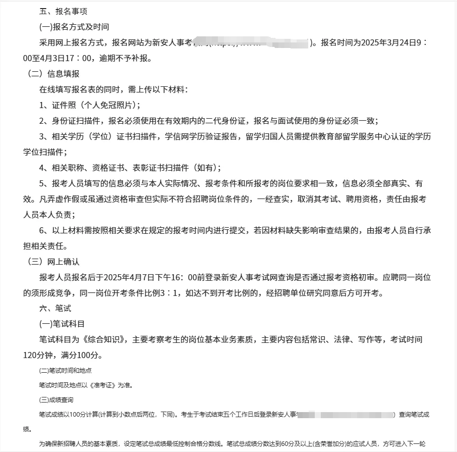 安徽淮南高新区社区工作者招聘笔试题来啦！