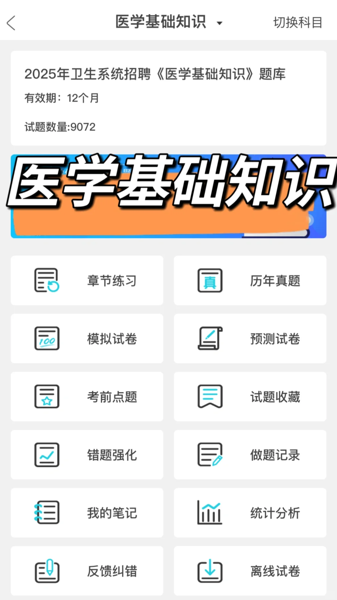 北京卫健委招聘考试，能帮一个算一个