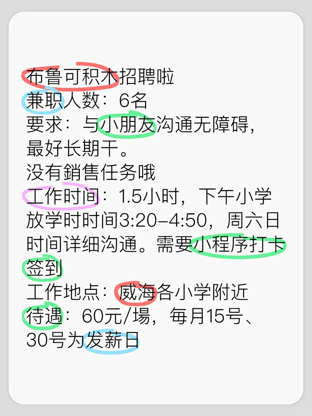 威海上市公司靠谱兼职