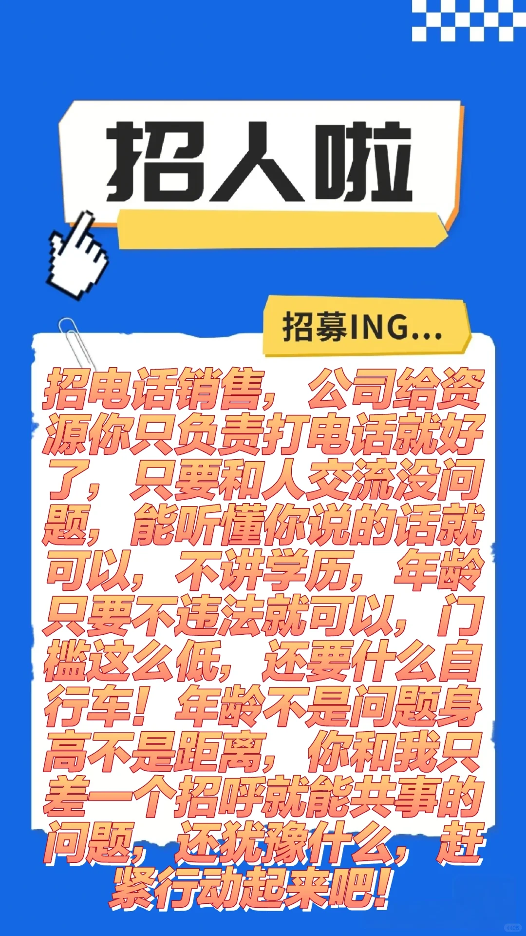 西二环双休法休招人啦