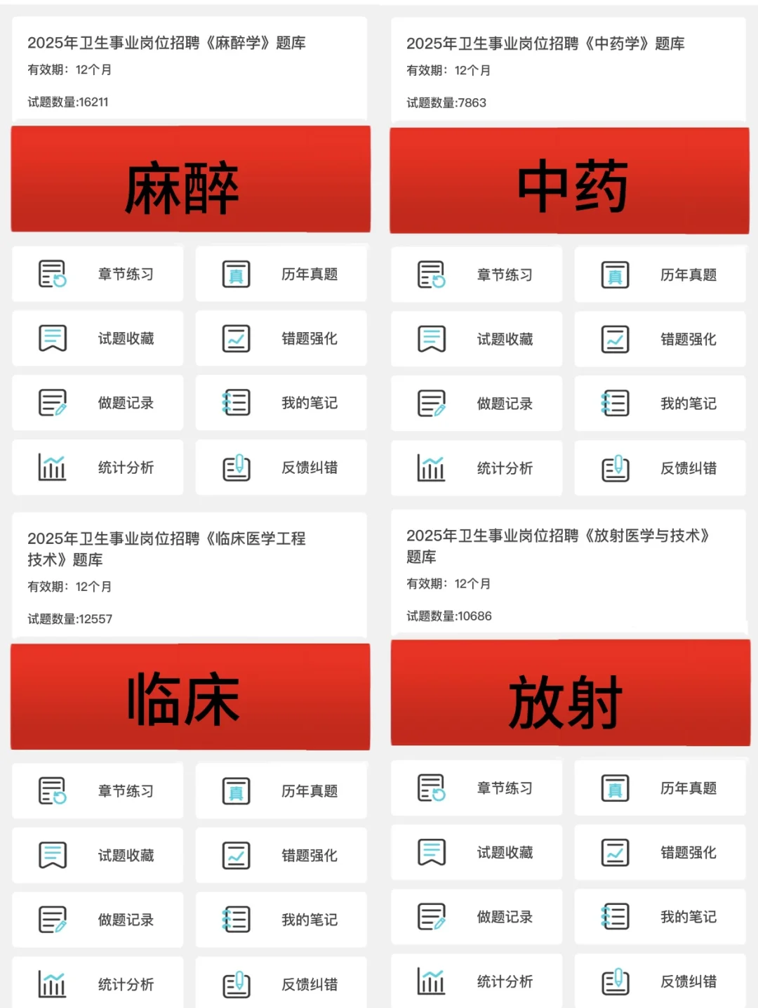 广州白云区卫健委招聘，背完直接88+