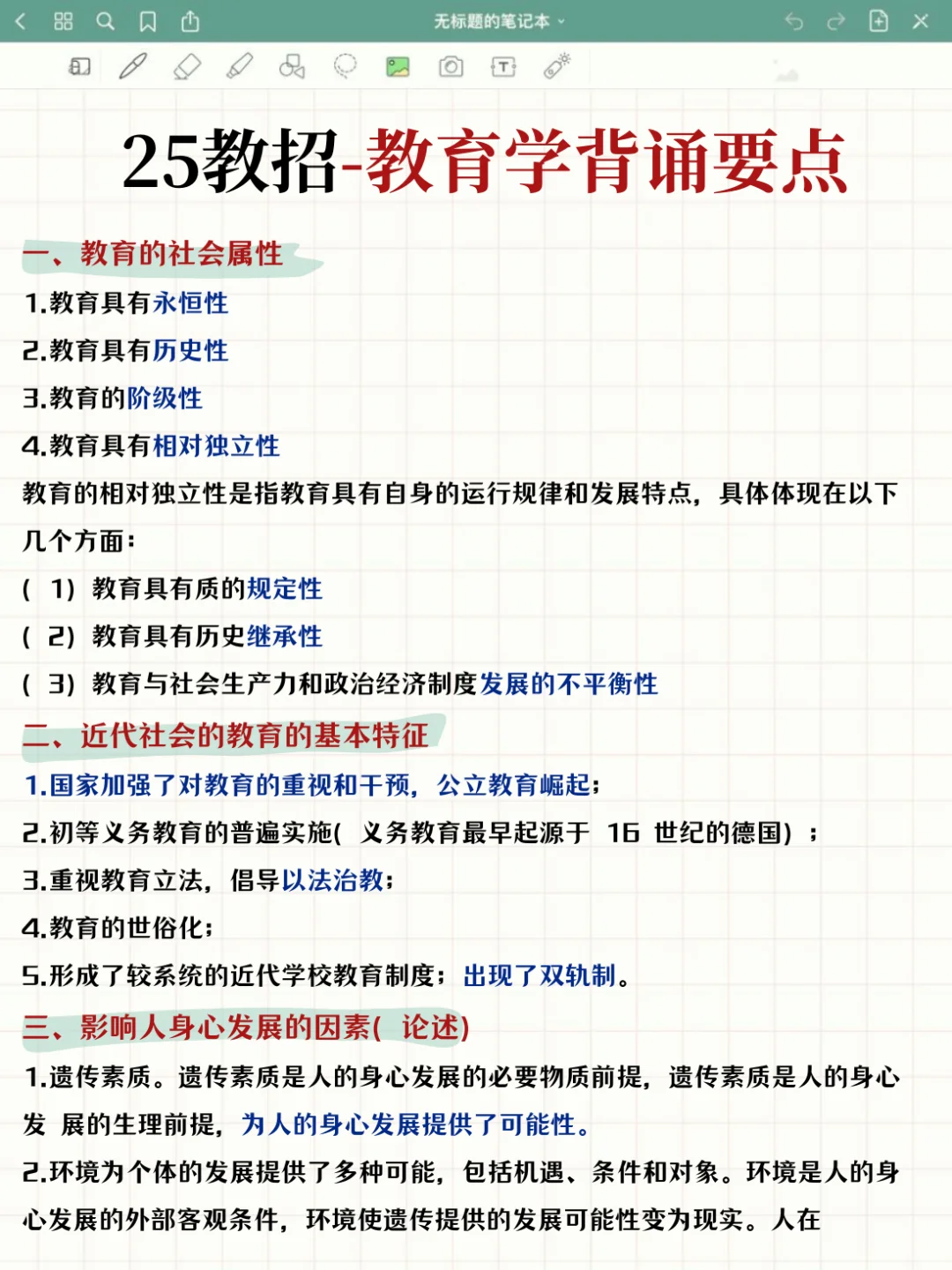 提醒一下，参加5.17贵阳教师招聘的人