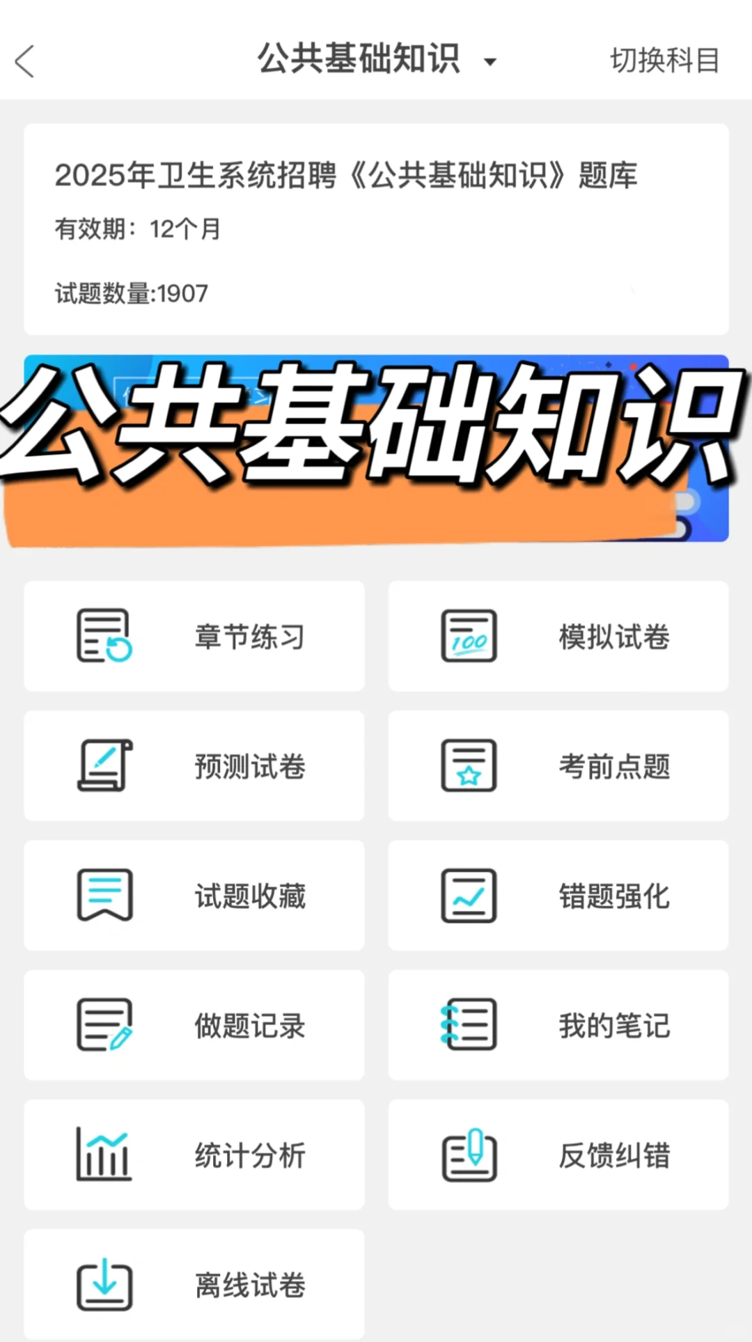 北京卫健委招聘考试，能帮一个算一个