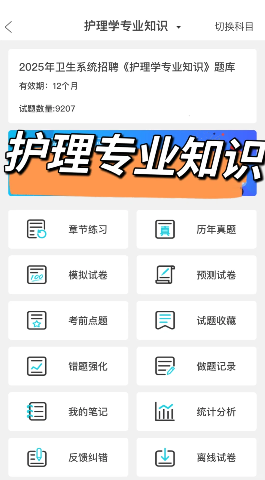 北京卫健委招聘考试，能帮一个算一个
