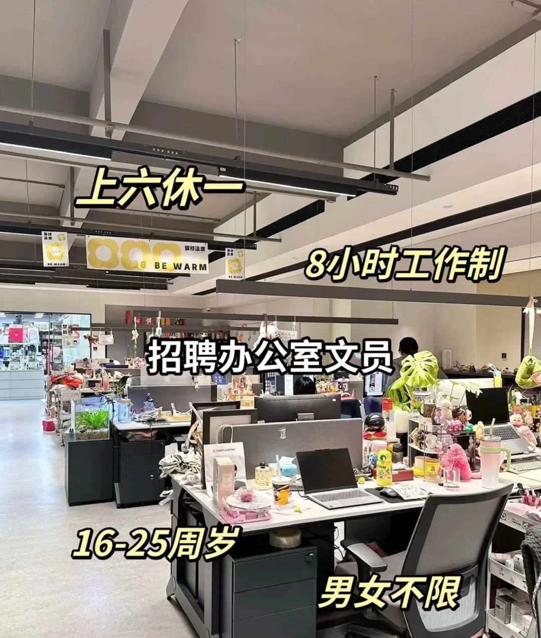 公司在广州南站附近应聘文员人事行政聘专员