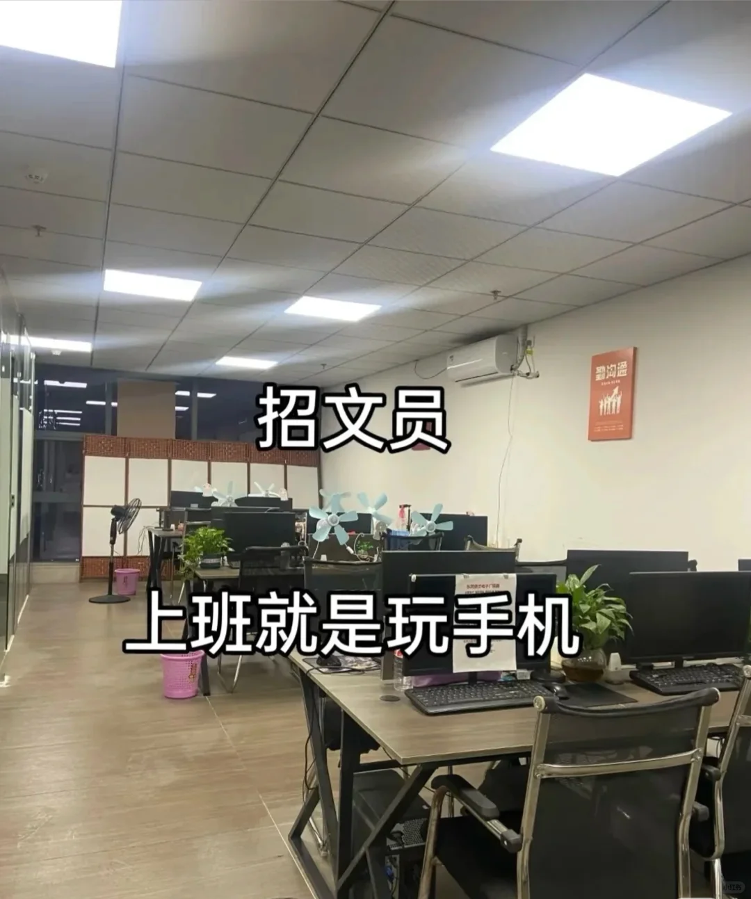 公司在广州南站附近应聘文员人事行政聘专员