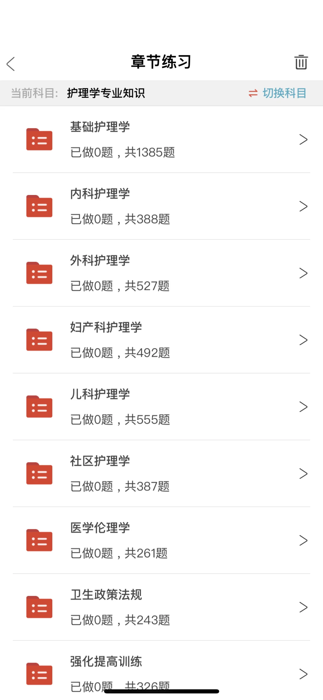 北京卫健委招聘考试，能帮一个算一个