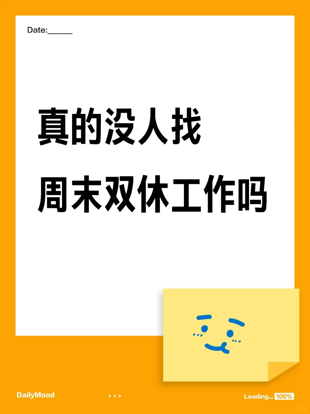 公司直招，无套路