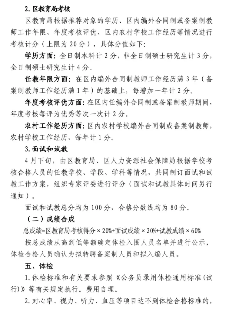 招聘158人！长沙望城区入编机会来了！