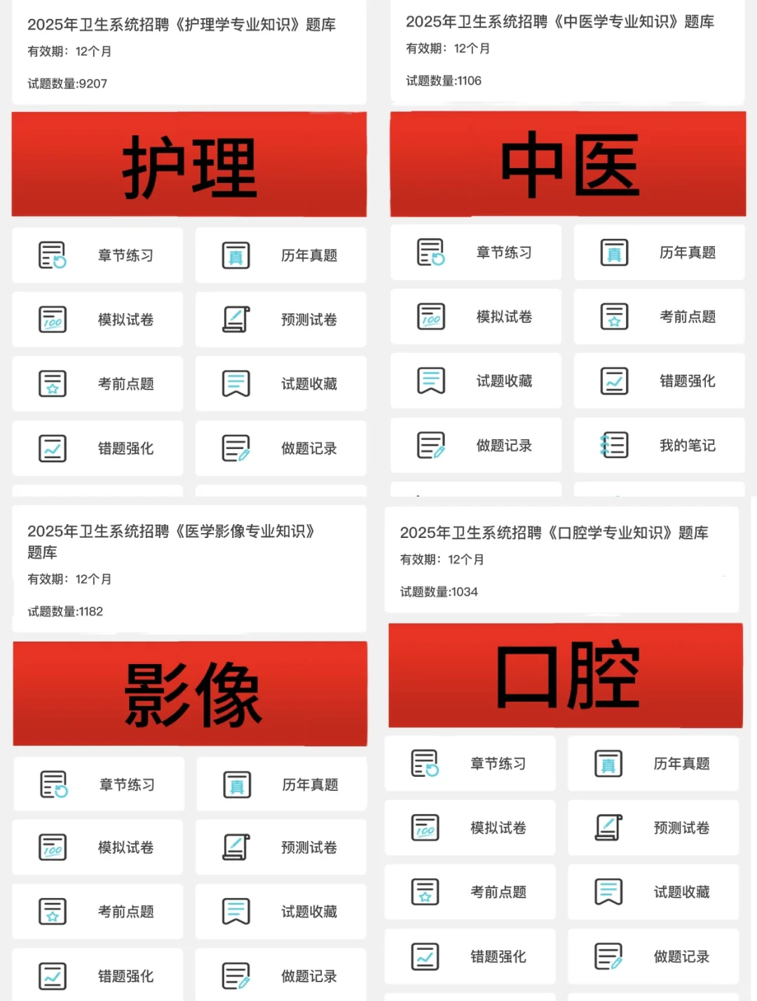 广州白云区卫健委招聘，背完直接88+