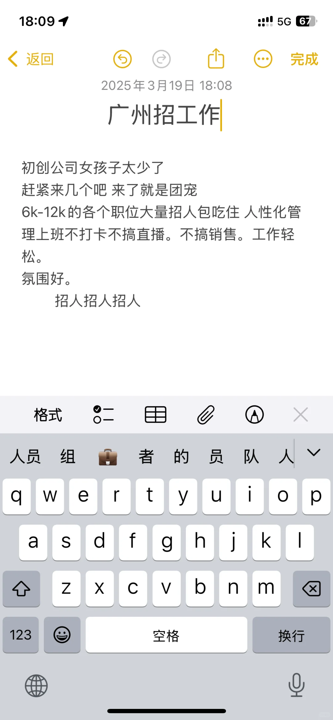 无责8000薪资的工作终于被我找到了！