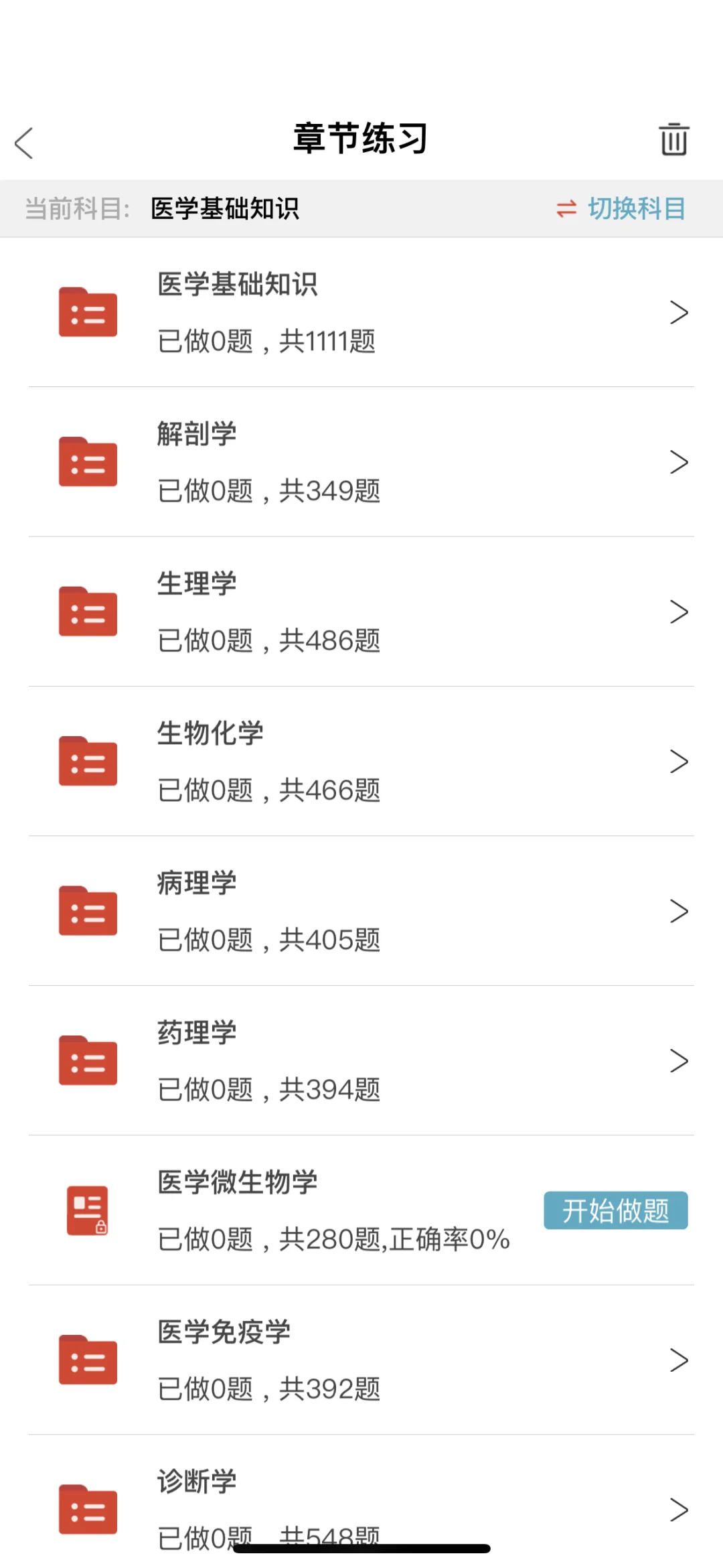 北京卫健委招聘考试，能帮一个算一个