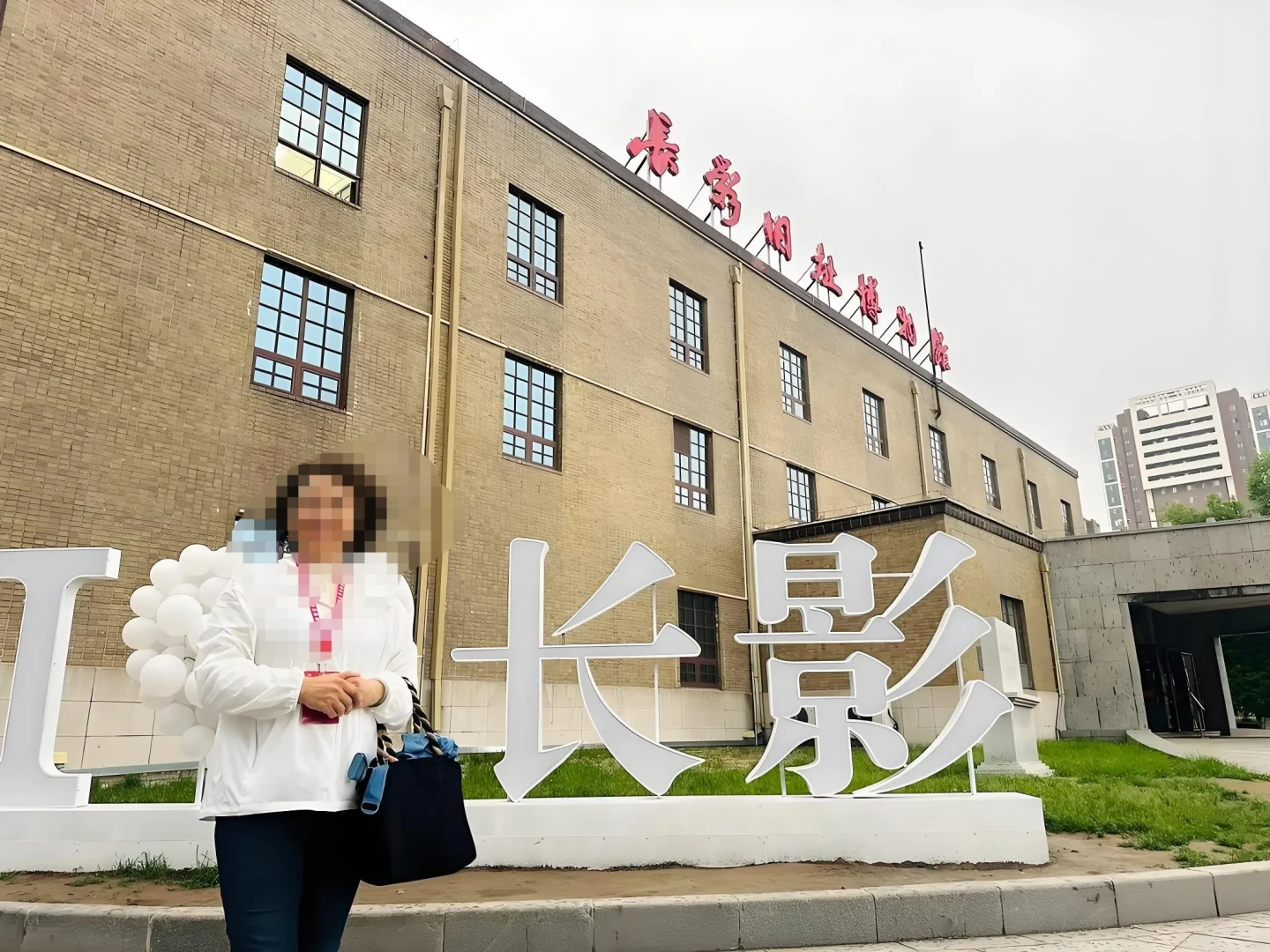 长春集团公司招聘办公室行政