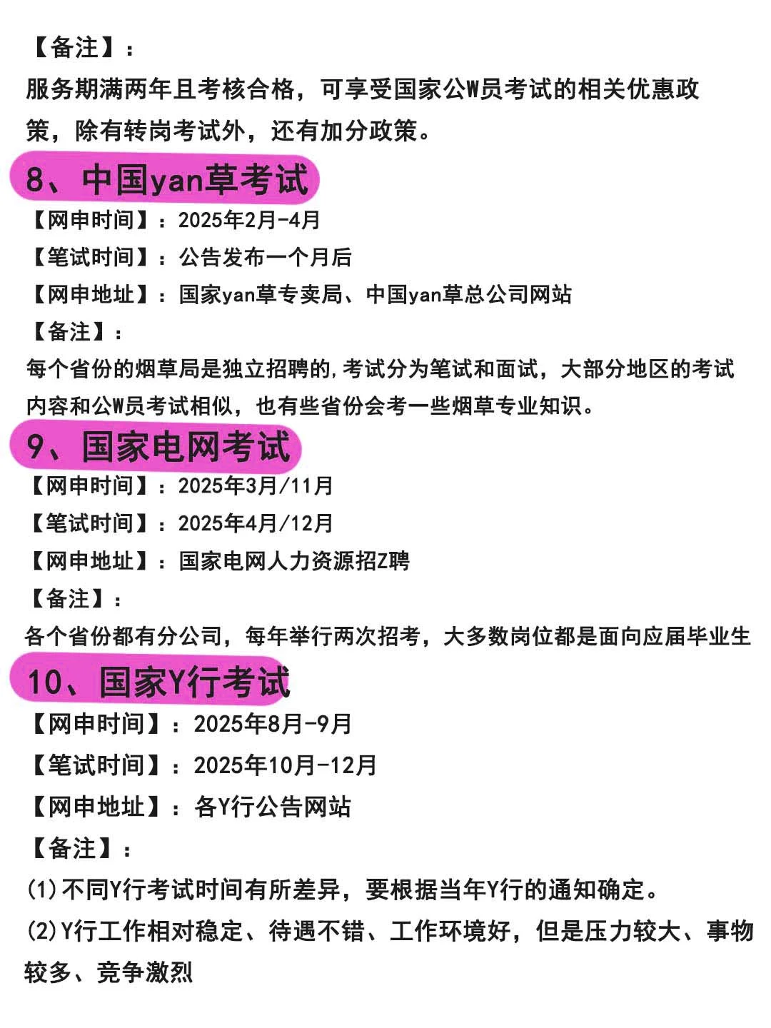 不懂就问，公共管理专业的同学迷茫个啥啊啊