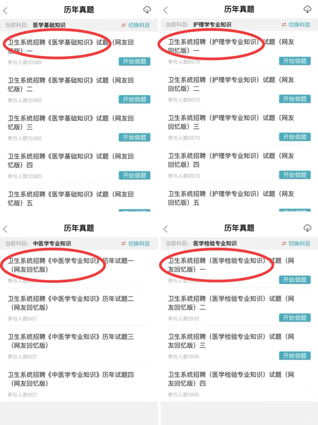 25年利辛县公立医疗机构招聘，来一个帮一个！
