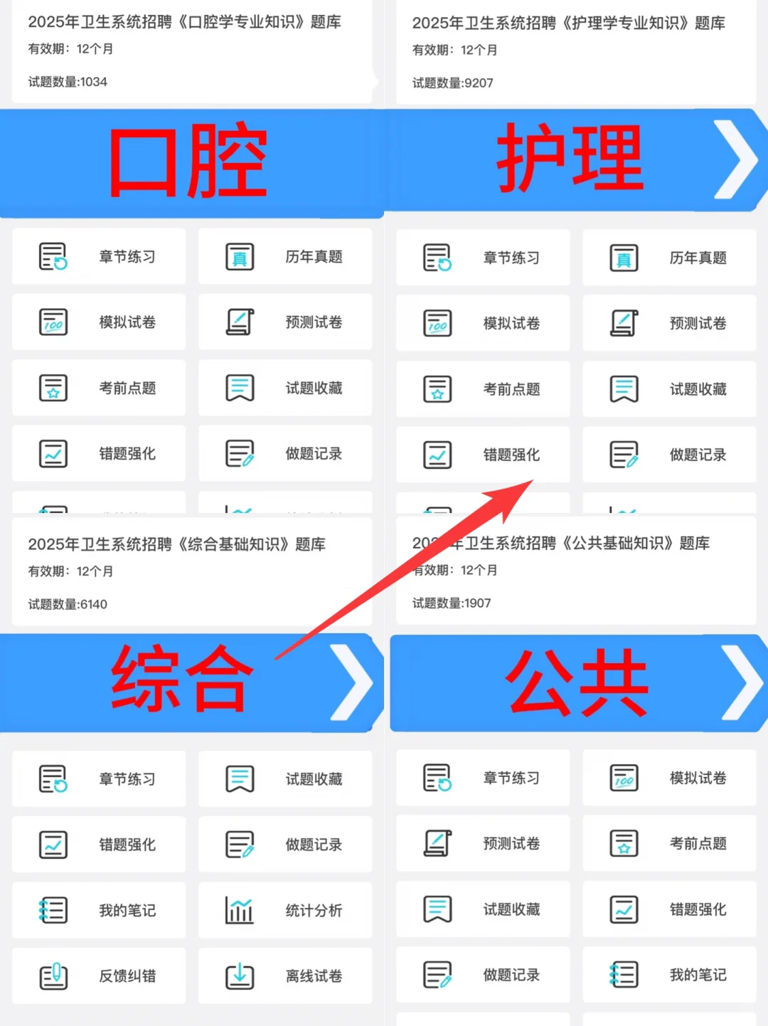 金华市金东区卫健委招聘，来一位帮一位！！