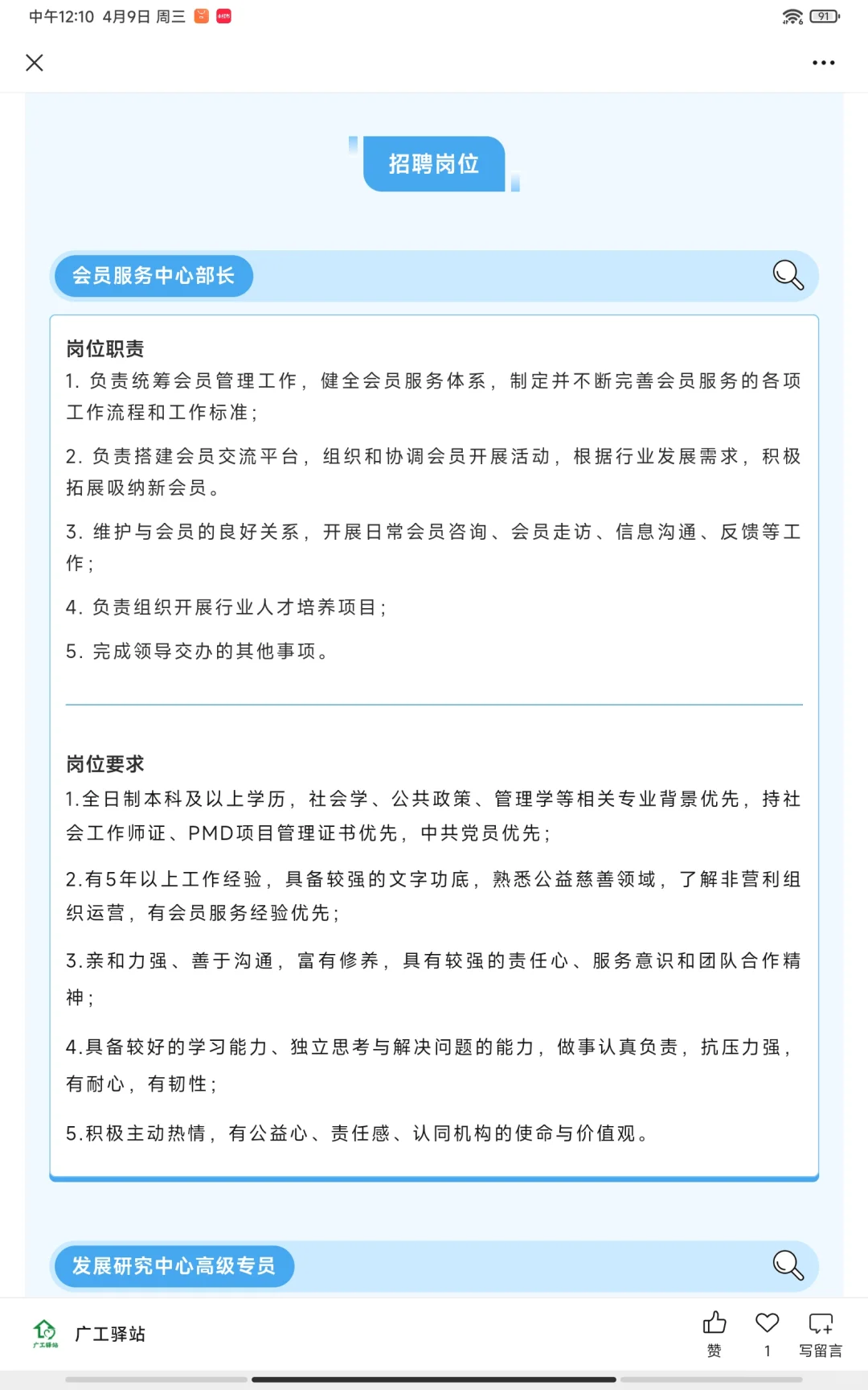 【深圳招聘】周末双休，五险一金等