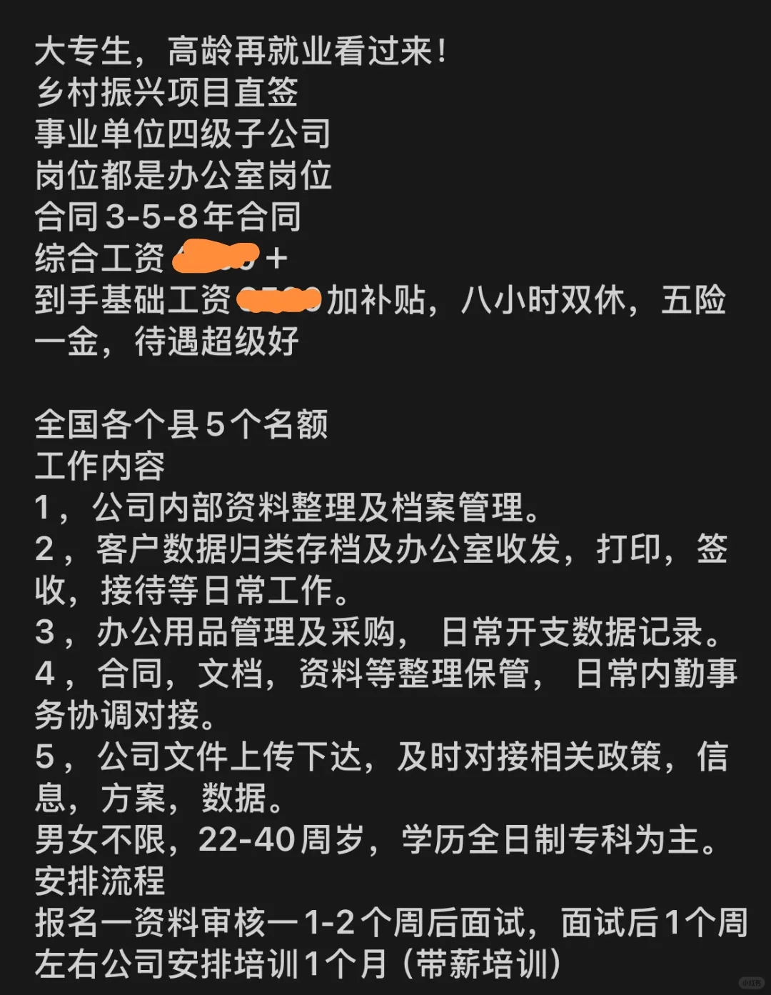 稳定年龄幅度大，全国所有县城