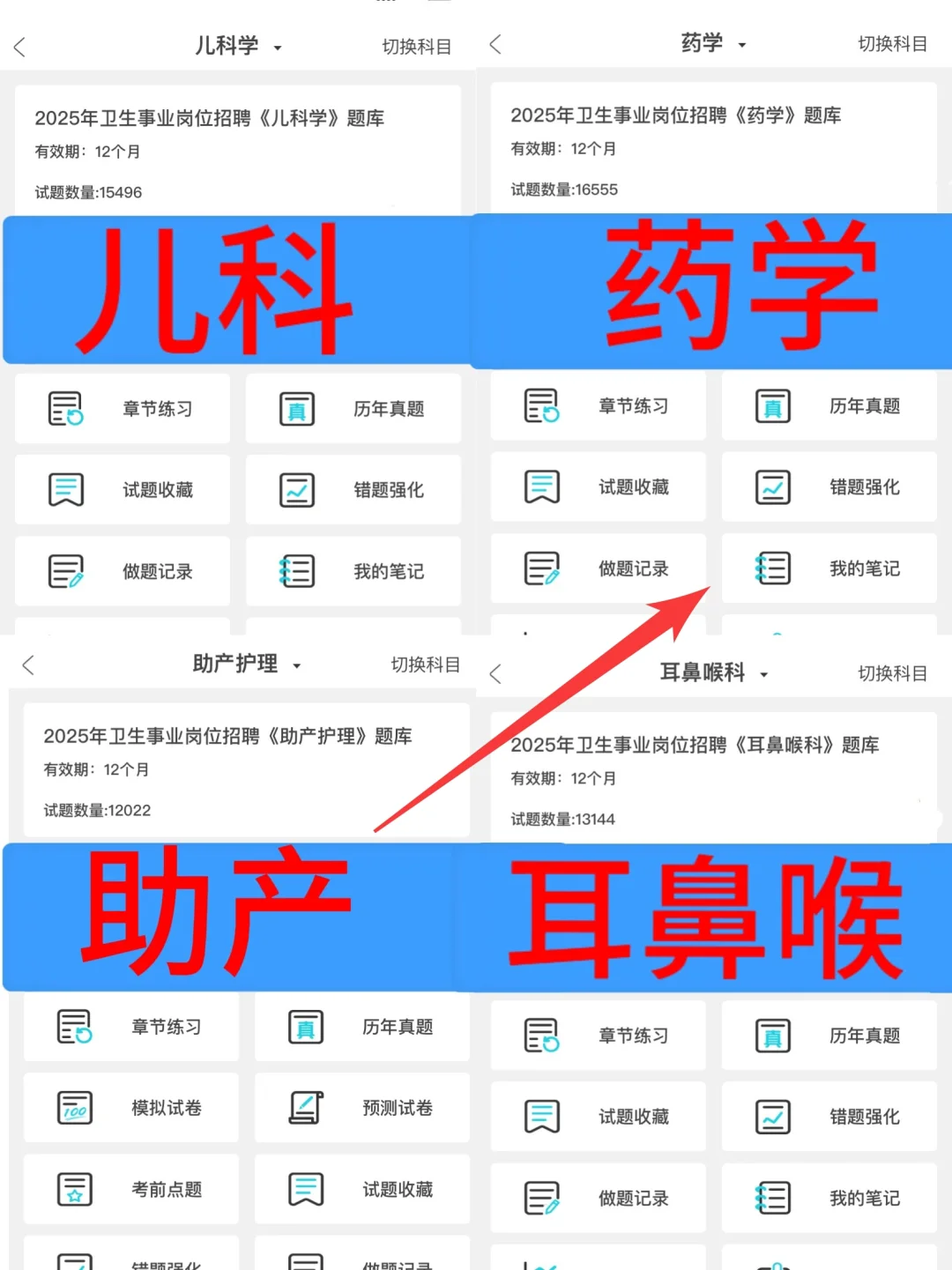 25年利辛县公立医疗机构招聘，来一个帮一个！