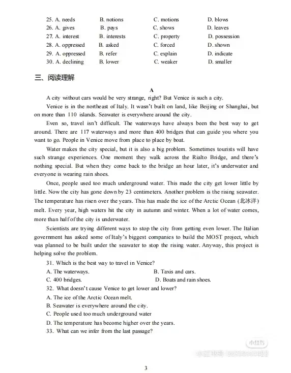 定了❗4.20滨海县教师编考试内容从里抽❗