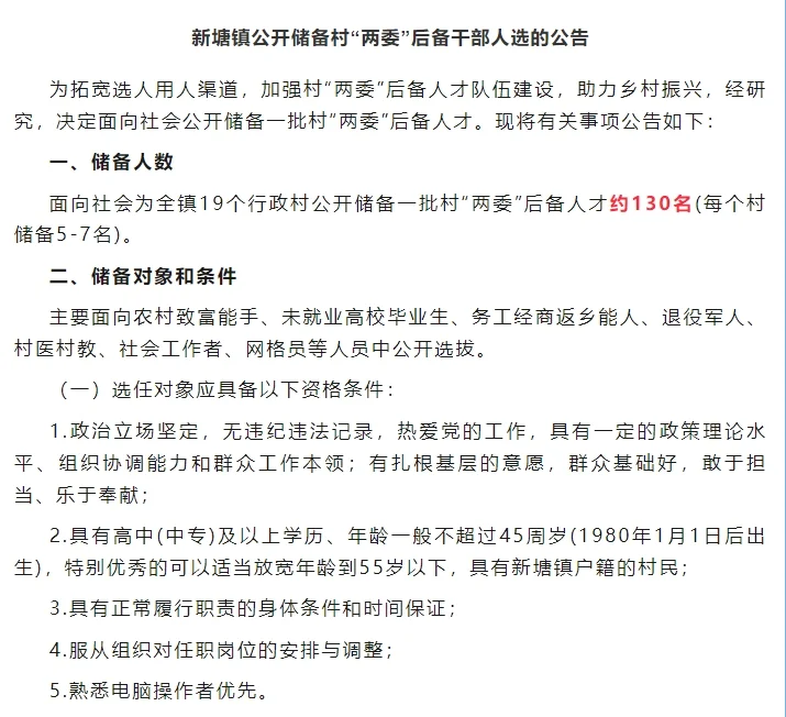 反正打工也赚不到钱，我要村里当村干部了！