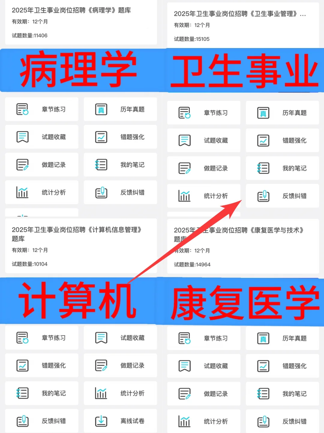 金华市金东区卫健委招聘，来一位帮一位！！