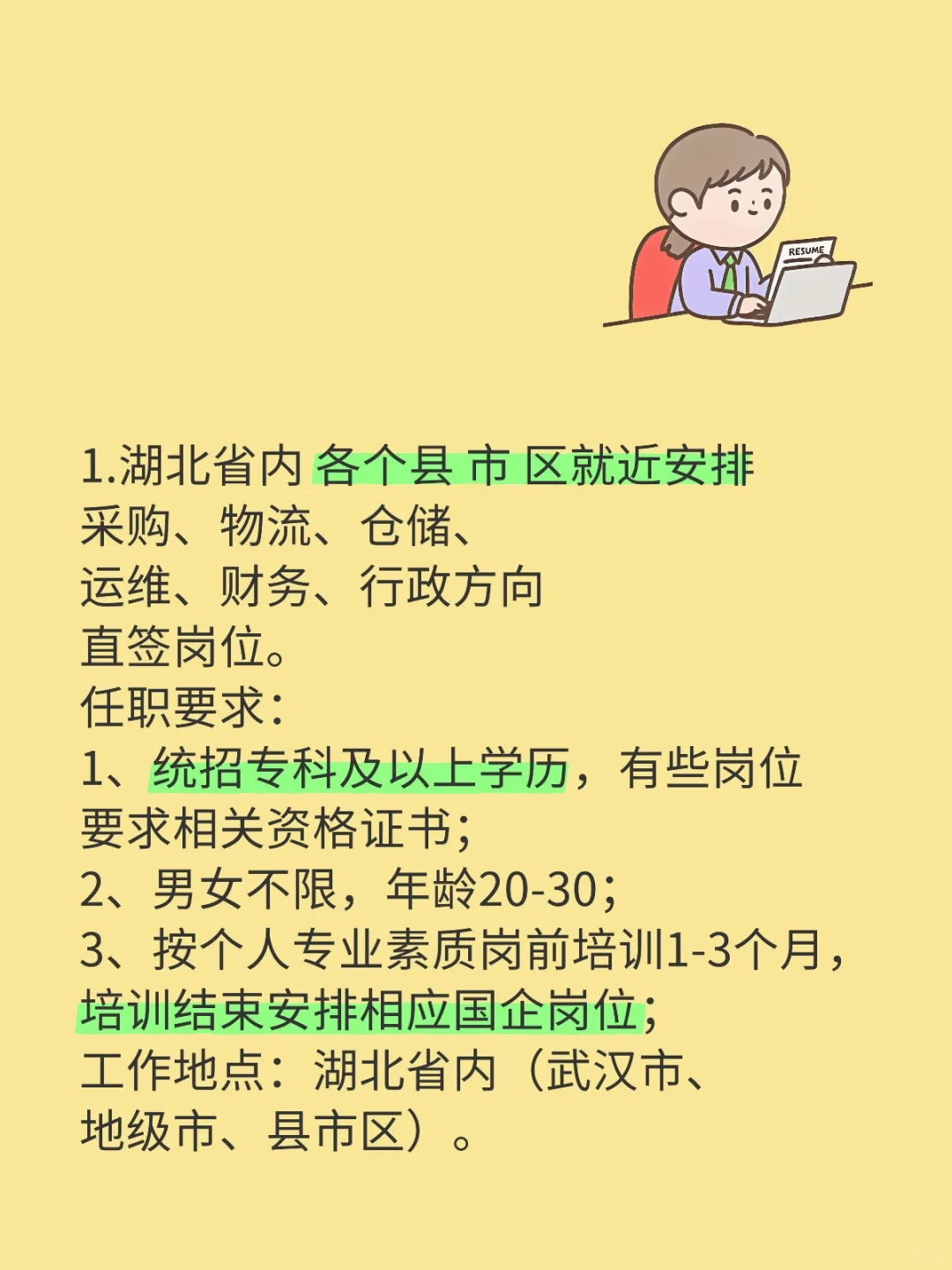 安置岗