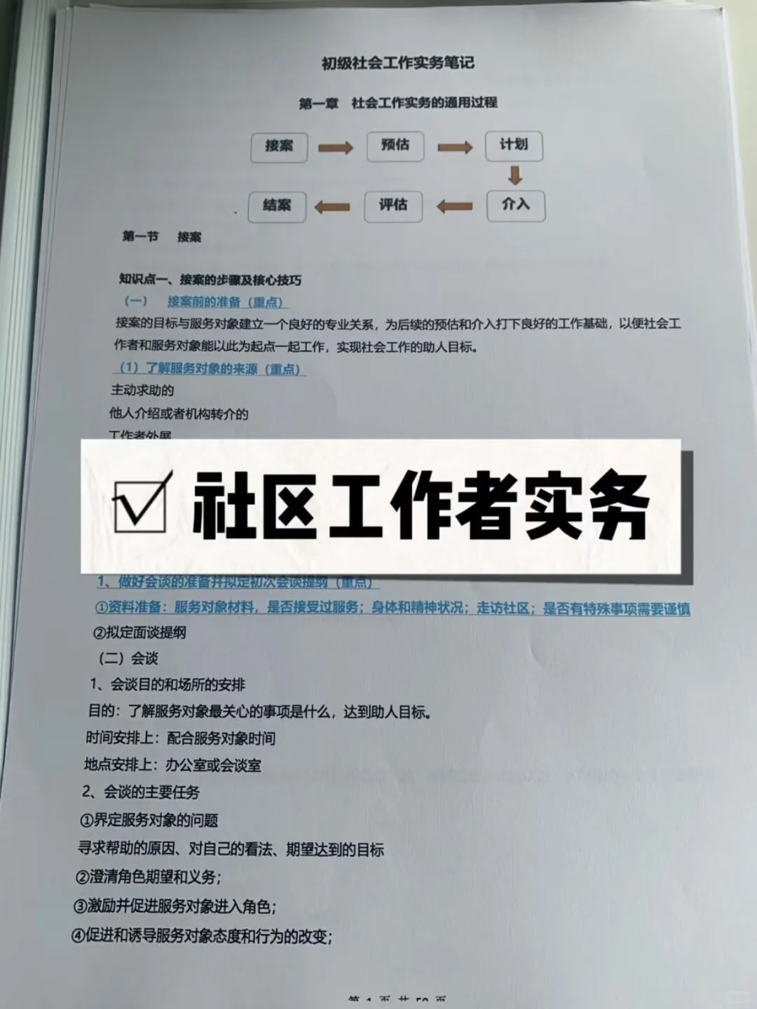 25陕西榆林市社区工作者，姐瞬间不急了！