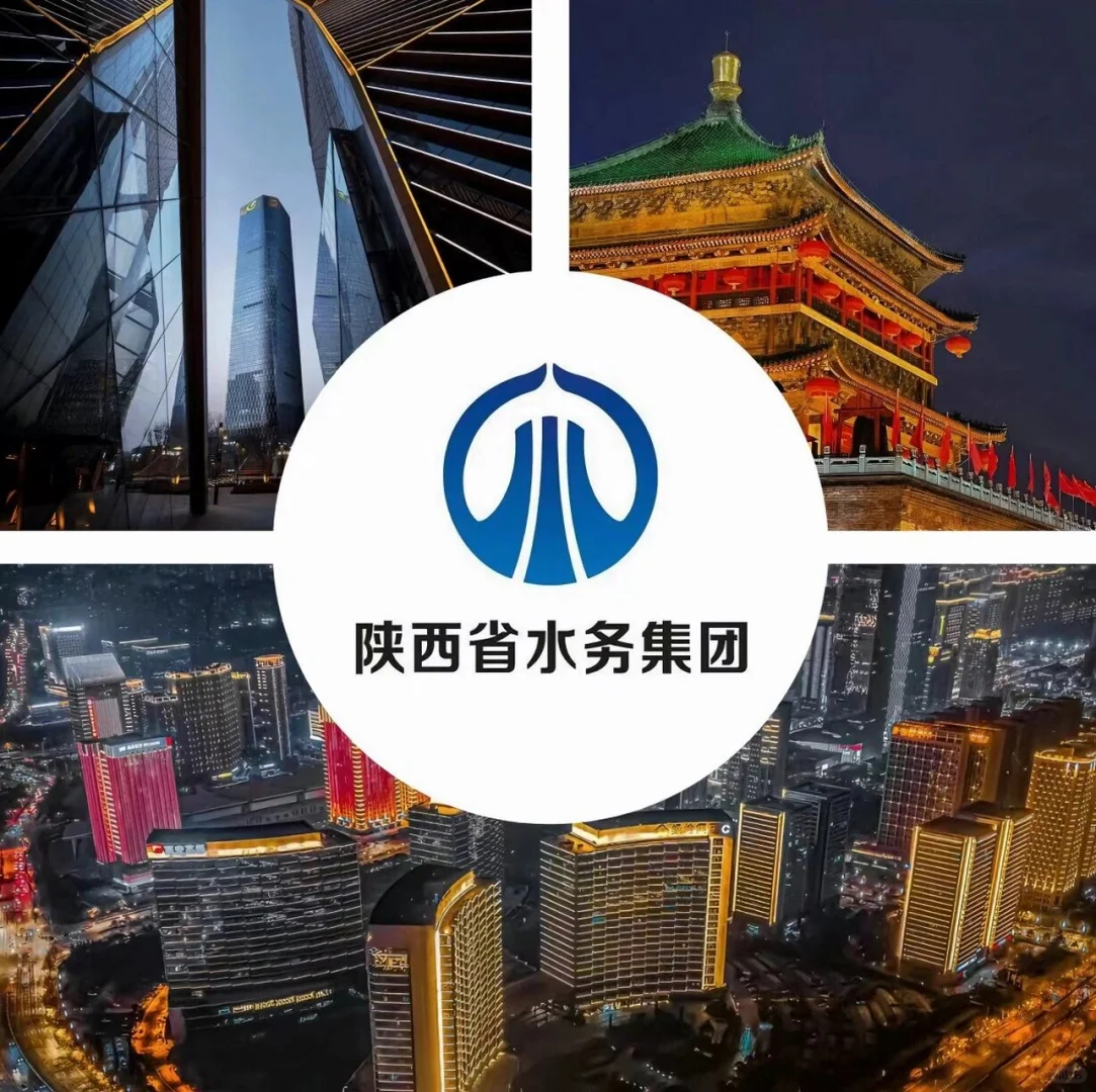 陕西水务招聘公告马上发布，抓紧机会‼️