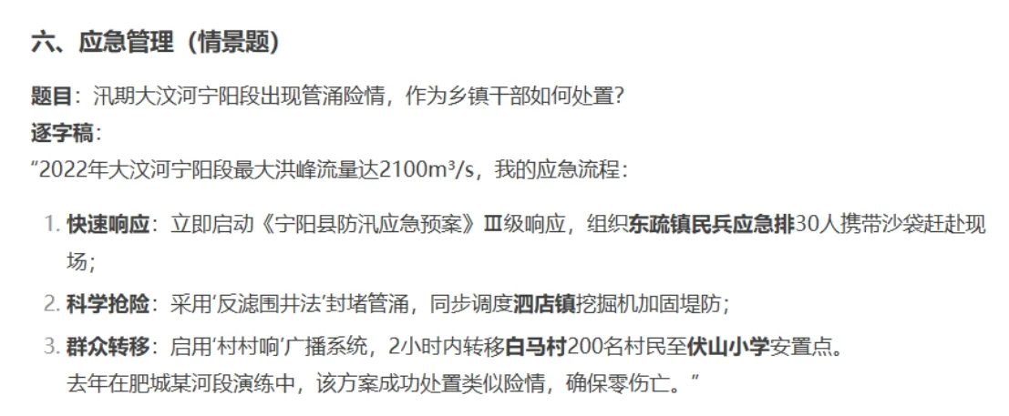 泰安宁阳人才引进预测题🔥结合宁阳市情