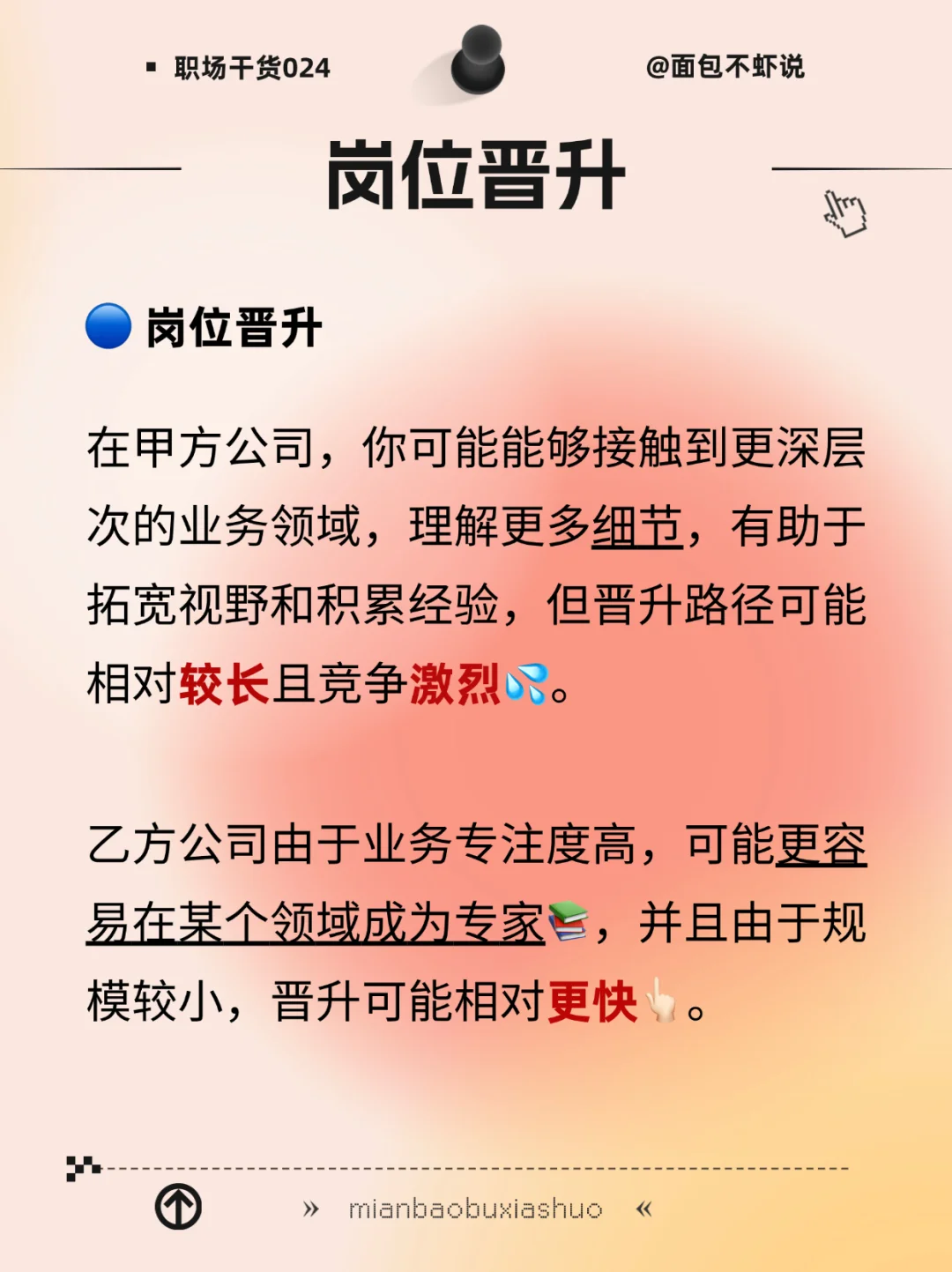 找工作：甲方乙方怎么选？