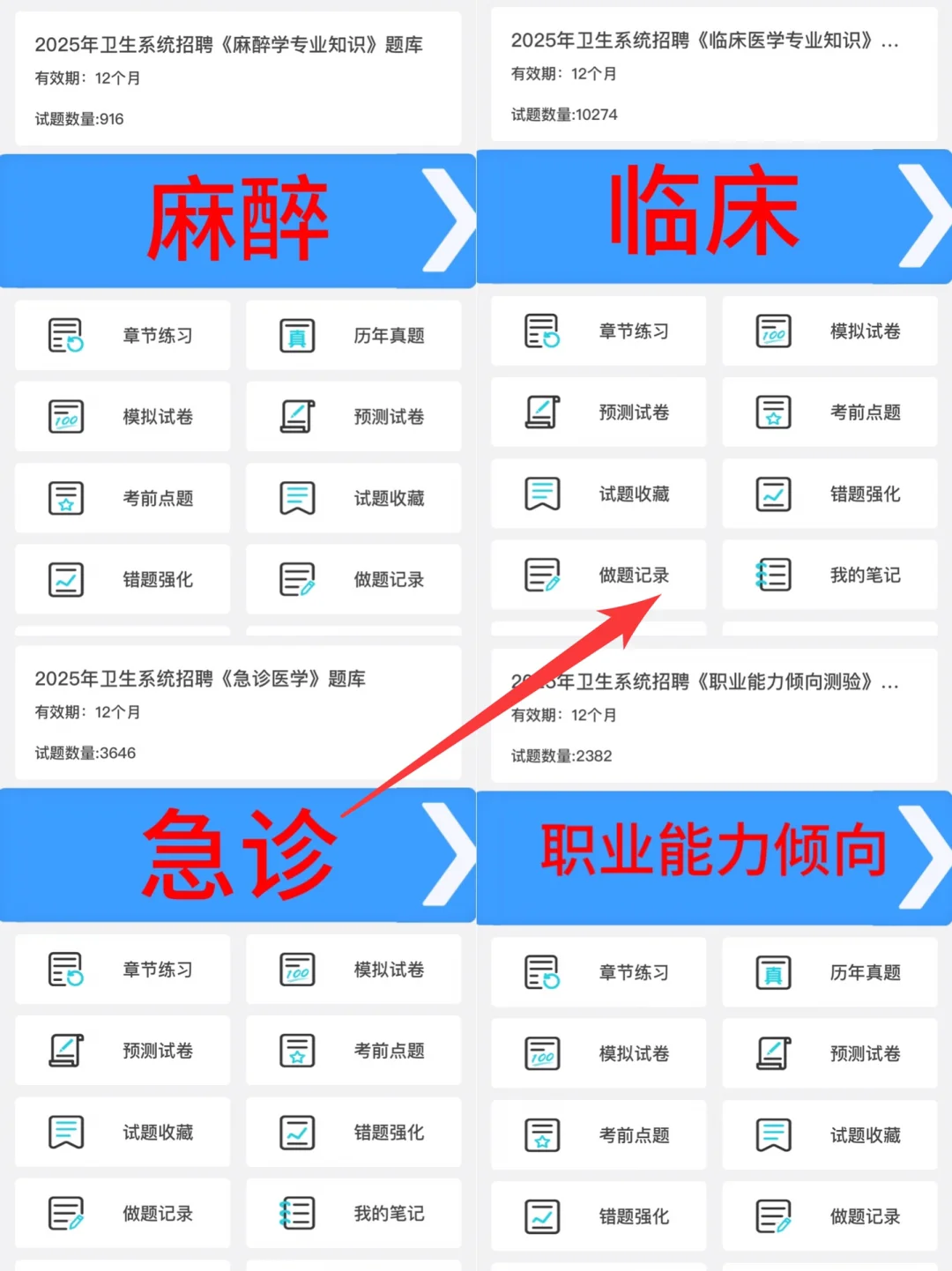 金华市金东区卫健委招聘，来一位帮一位！！