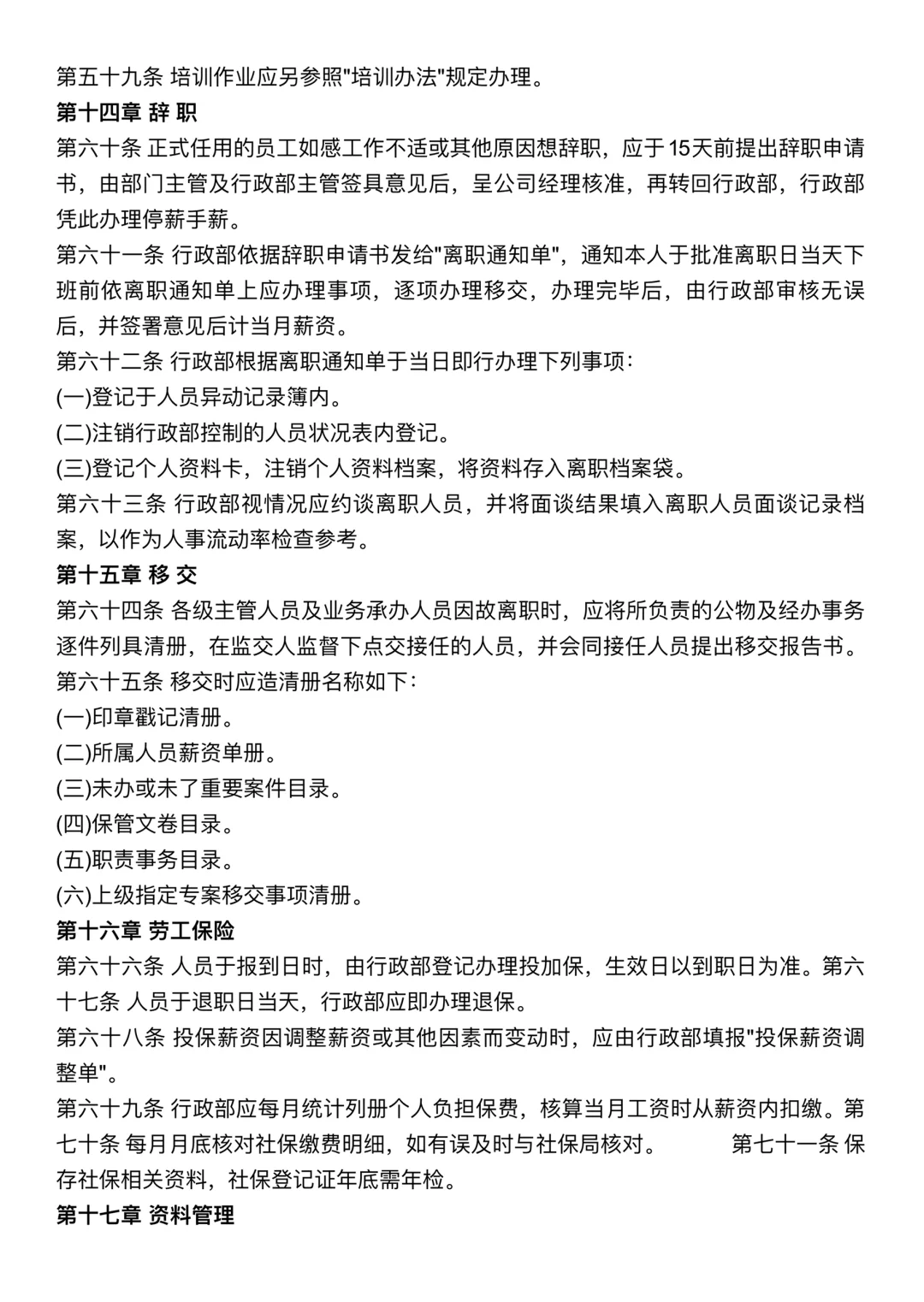 🎯一张图说清行政工作｜行政≠打杂🙅🏻‍♀️