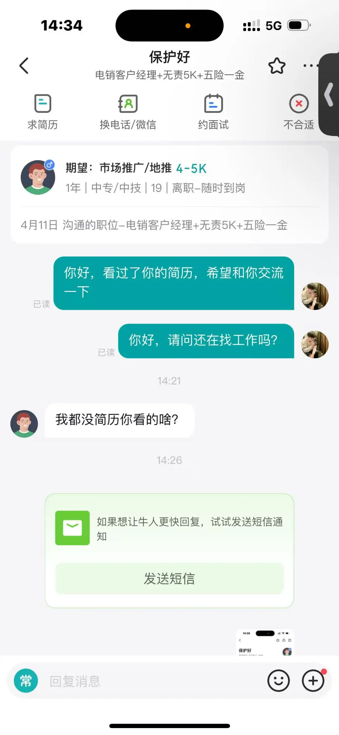 这聘招不了一点（33）