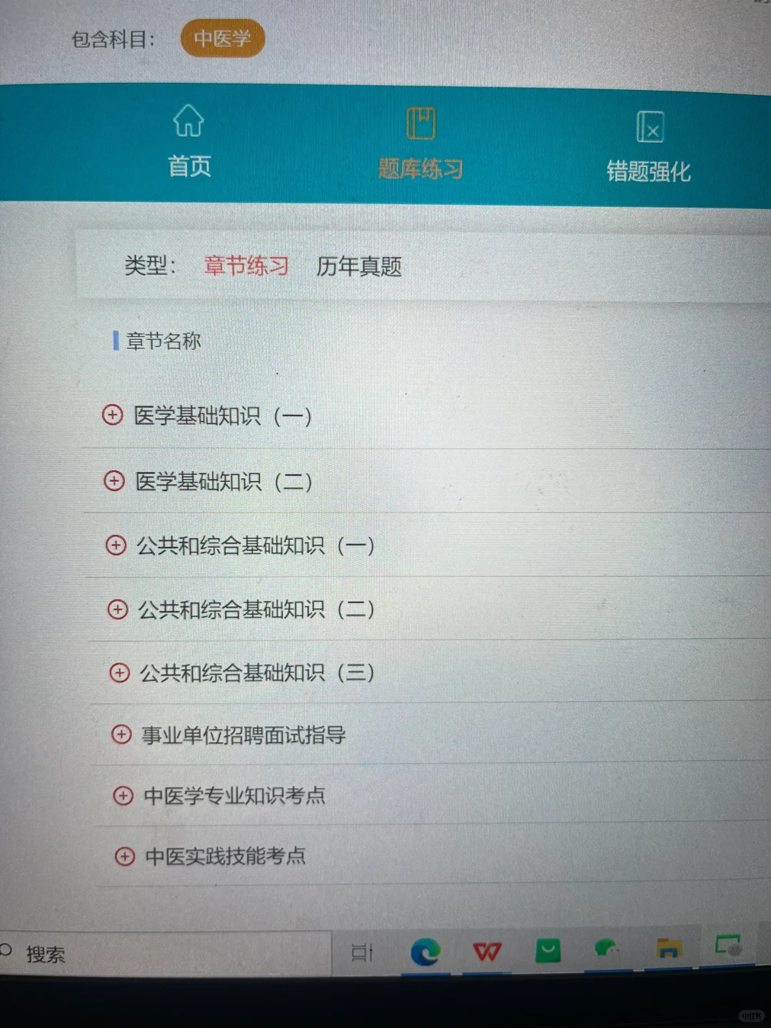 提醒一下：25河北承德市中心医院招聘