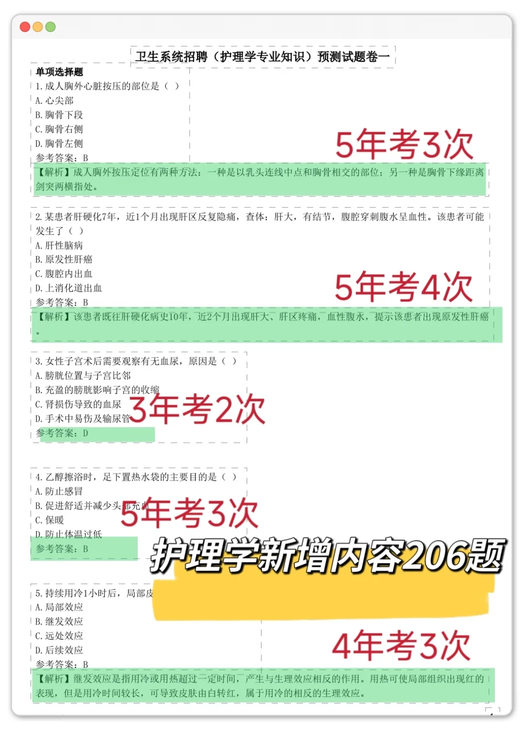恶心了，刚报完名，又临时新增考试通知啊