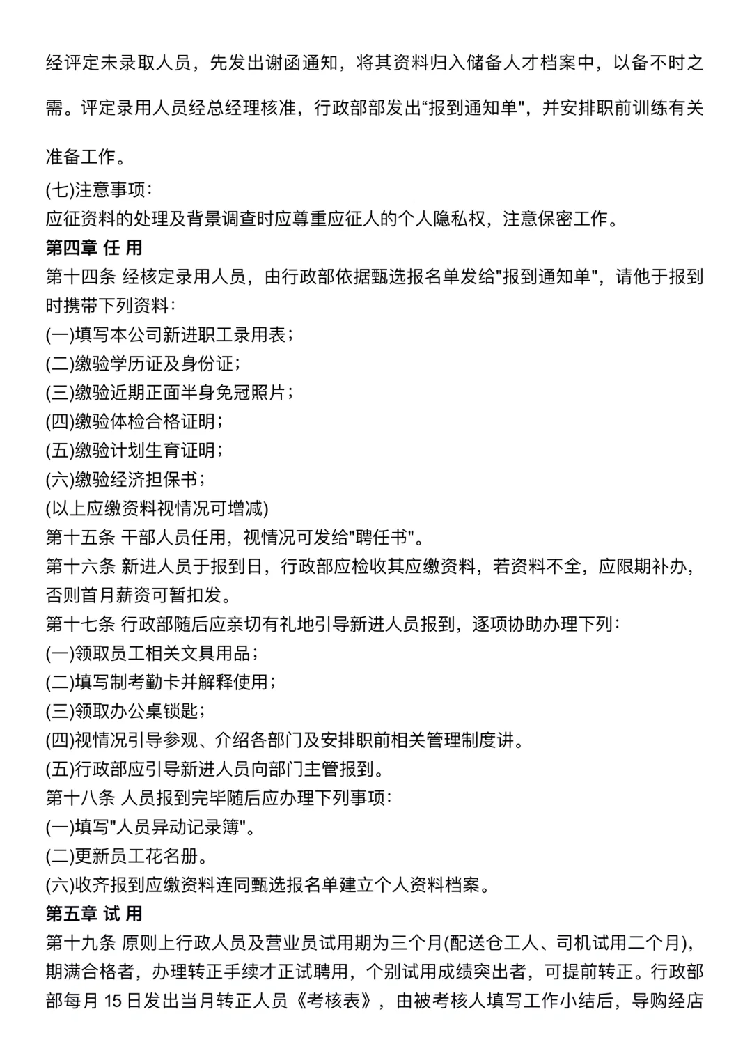 🎯一张图说清行政工作｜行政≠打杂🙅🏻‍♀️