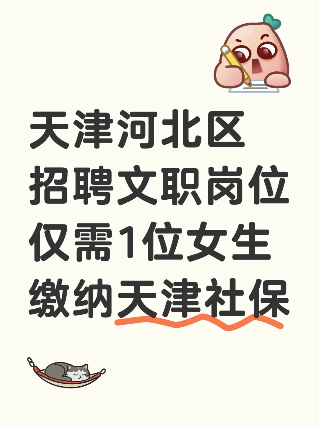 坐班文员招聘1位